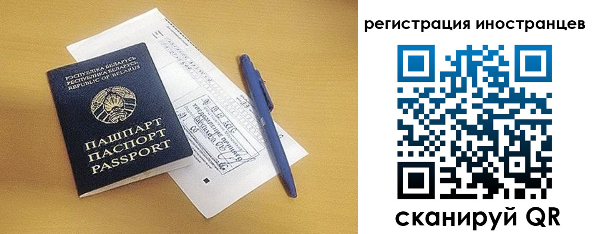 прописка регистрация в Светлом