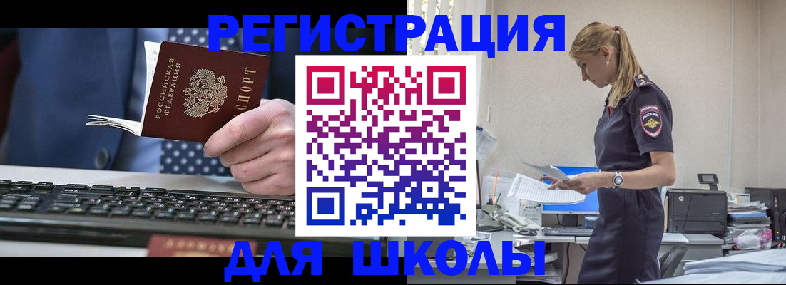 прописка гарантия в Светлом