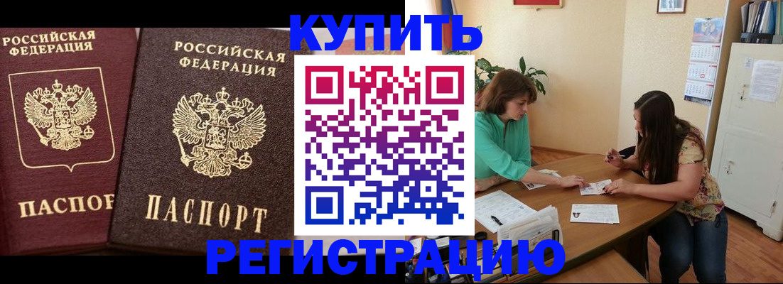 временная регистрация гарантия в Светлом
