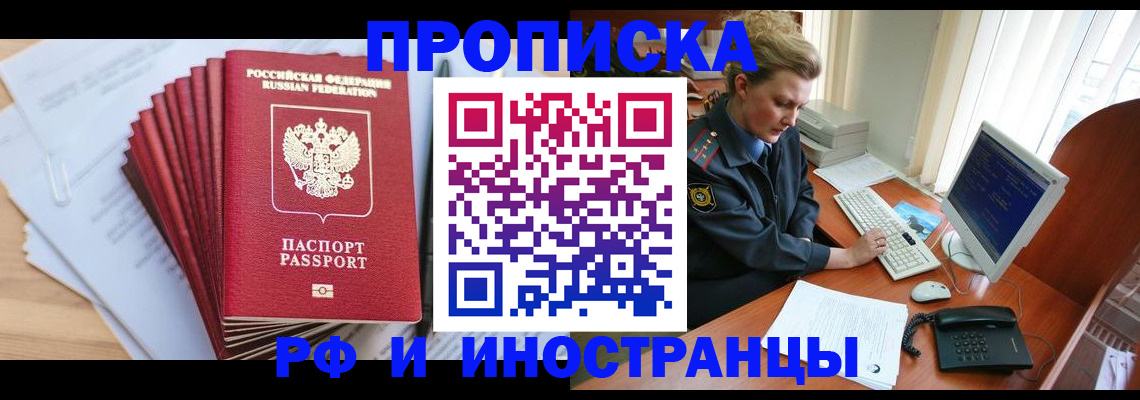 найти адрес прописки в Светлом